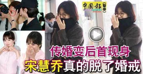 song-hye-kyo-dan-song-joong ki cerai