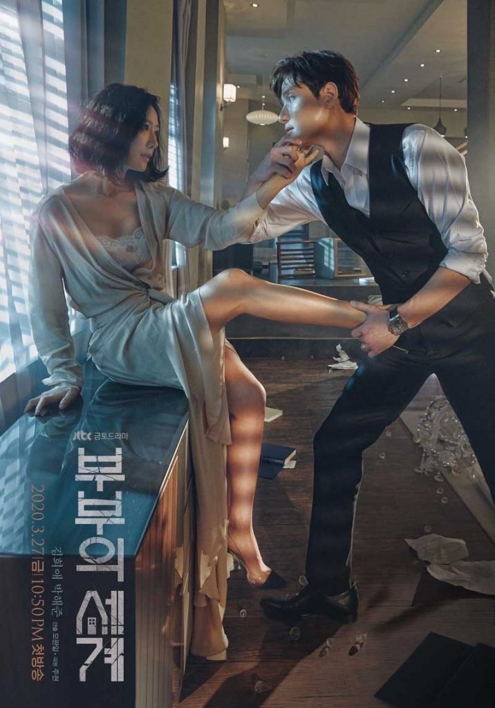 the-world-of-the-married-poster