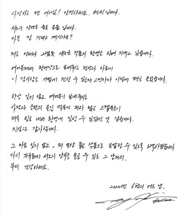 hyun-bin-surat