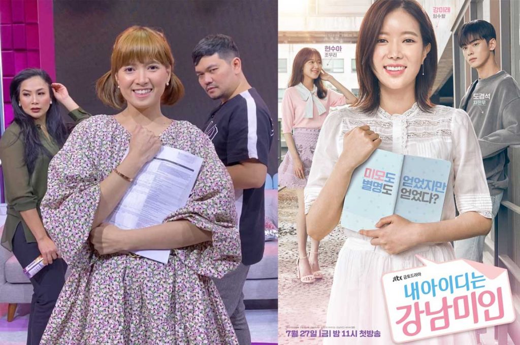 chika-jessica-my-id-gangnam-beauty