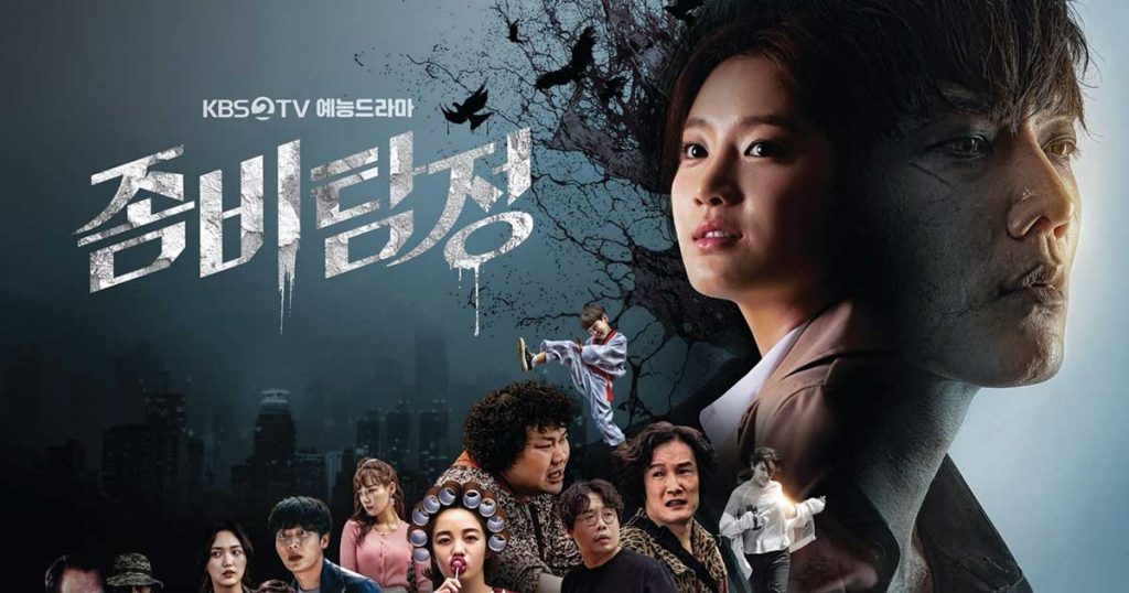 zombie-detective