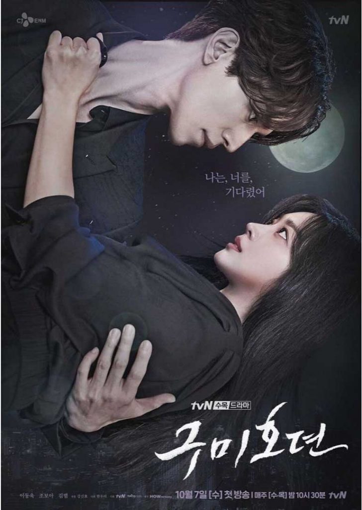 poster-drama-korea-drakor-tale-of-nine-tailed