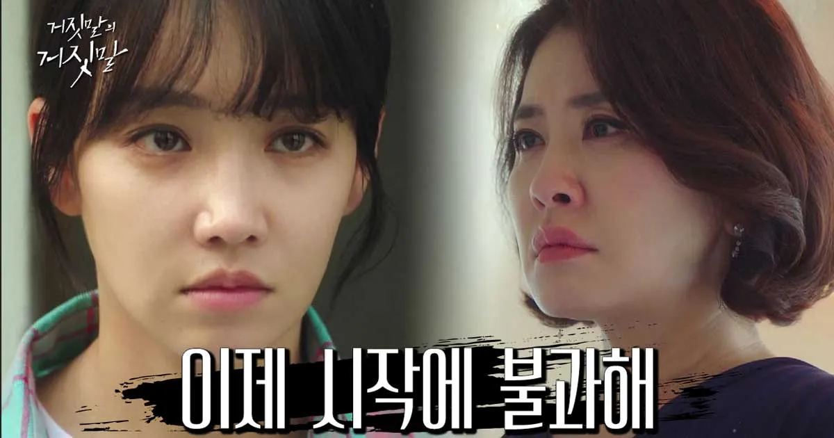 ‘Lies of Lies’ Episode 15: Ji Eun Soo Ungkap Rahasia Busuk Kim Ho Ran