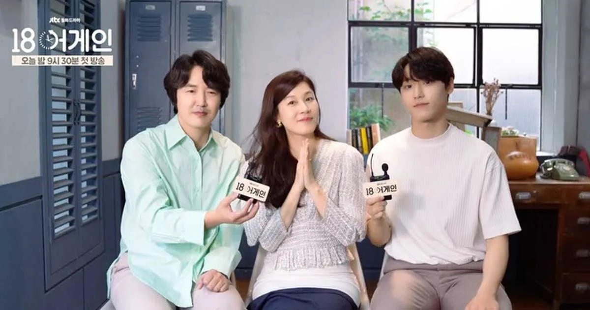 ’18 Again’ Episode 5: 3 Lelaki Tampan Perebutkan Hati Jung Da Jung