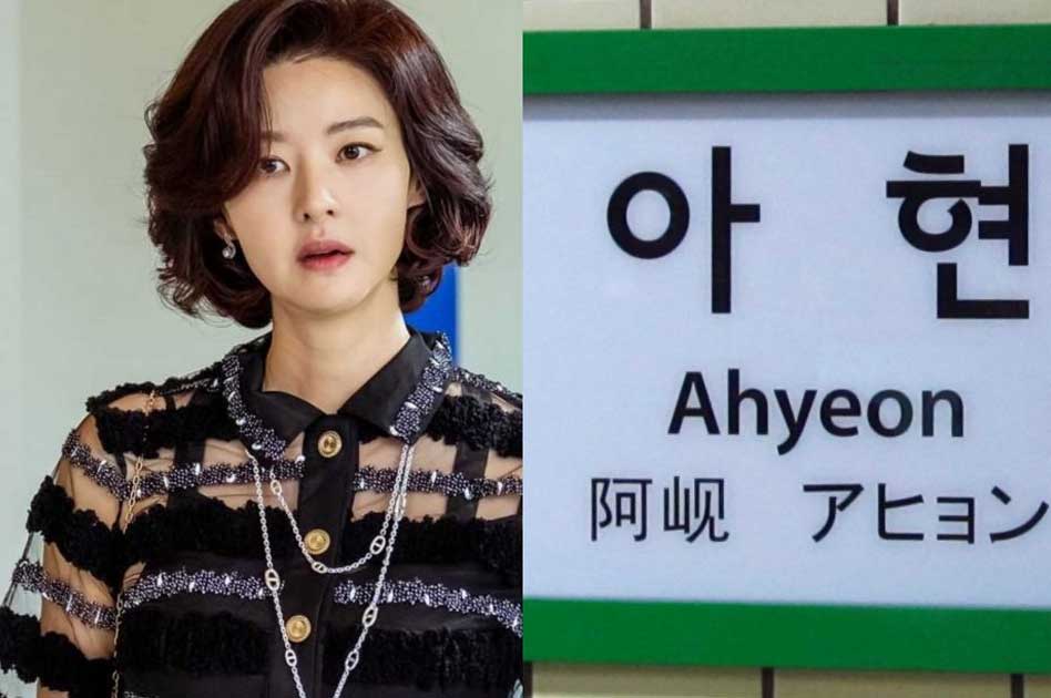 ah-yeon-start-up