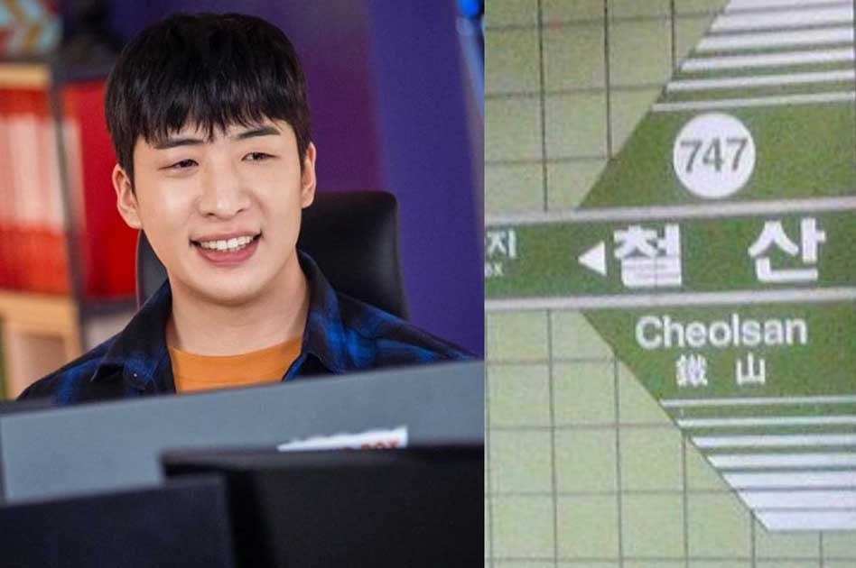 cheolsan-start-up