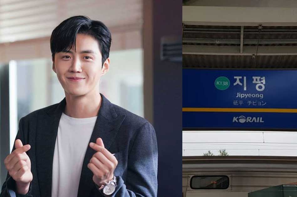 jipyeong-start-up