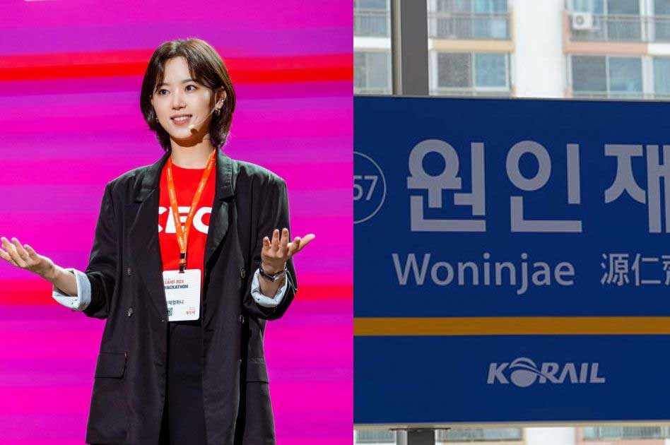 wo-in-jae-start-up