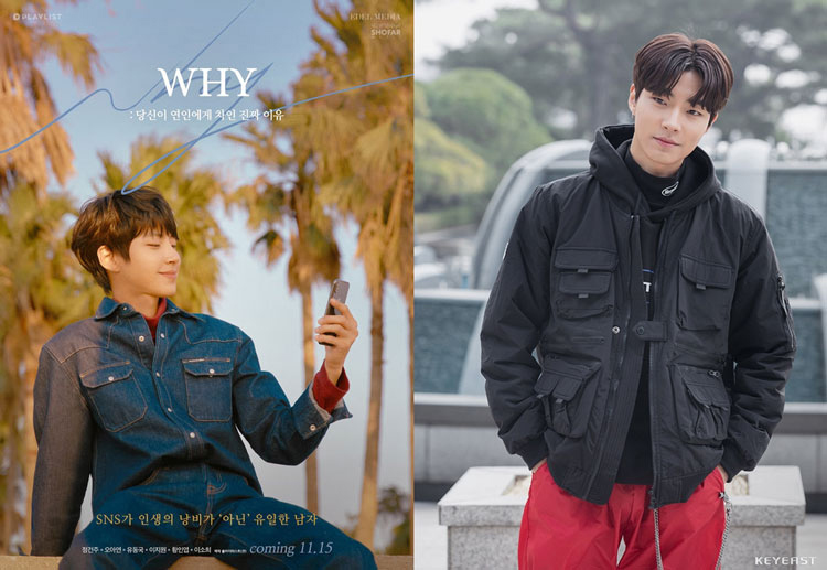 hwang-in-yep-why-korean-drama