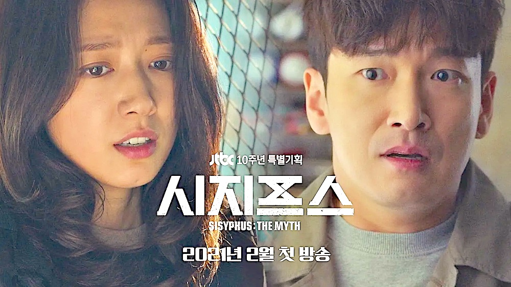 sisyphus the myth drama korea drakor baru 2021