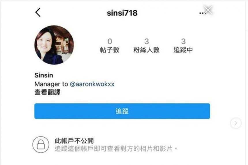 aaron-kwok-palsu-penipuan