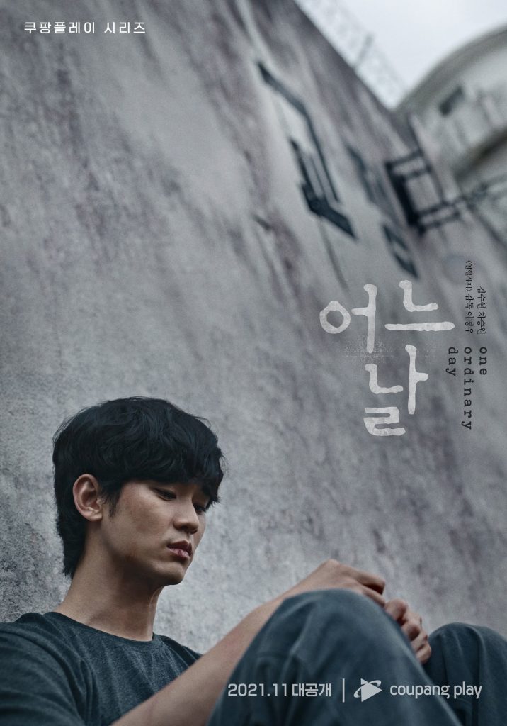 drama korea drakor kim soo hyun baru one ordinary day