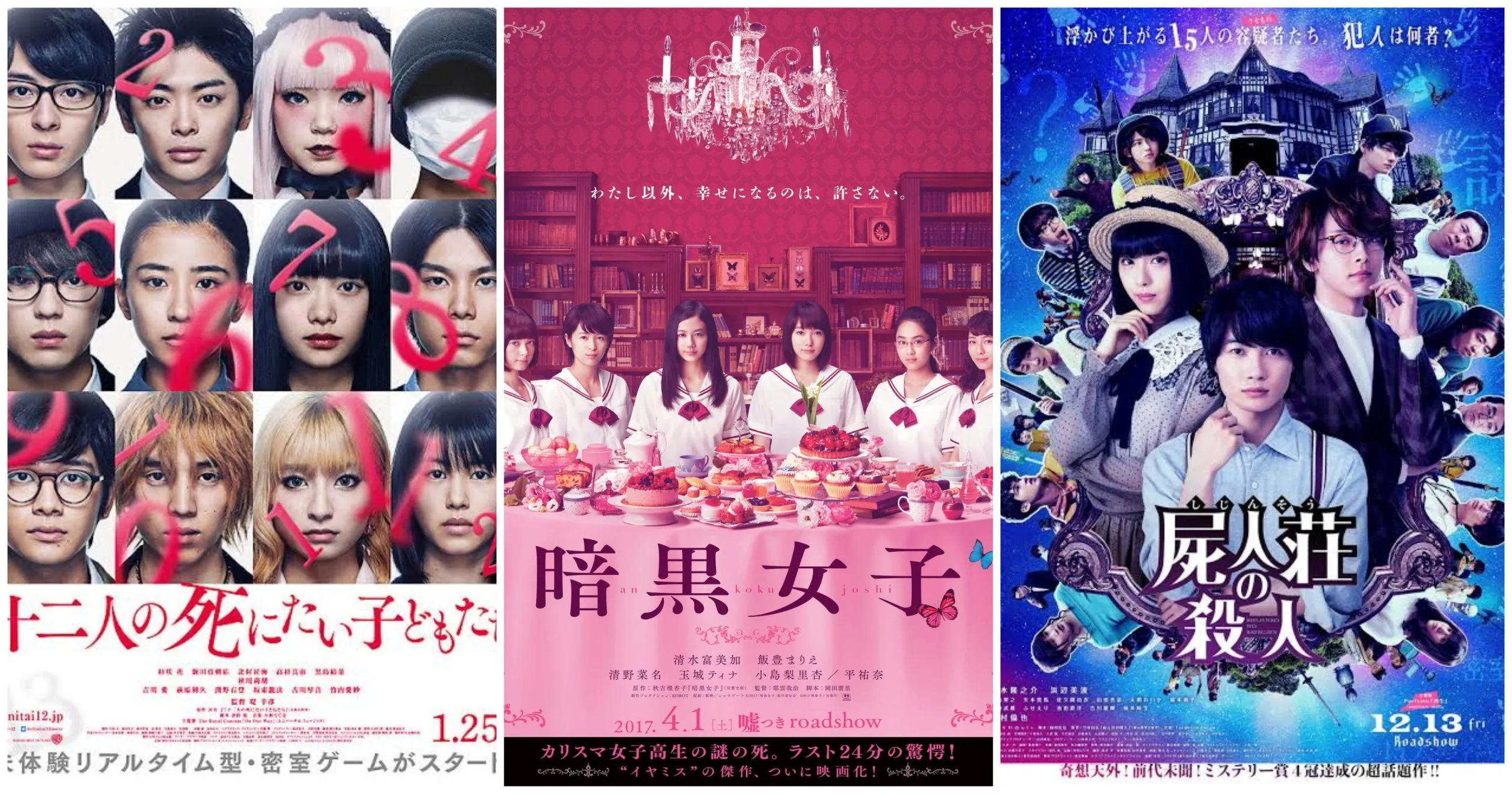 5 Rekomendasi Film Misteri Jepang, Penuh dengan Teka-Teki!