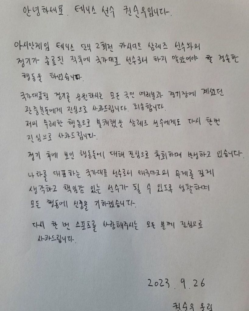 Kalah Tenis, Pacar Yubin Wonder Girls Kwon Soon Woo Ngamuk