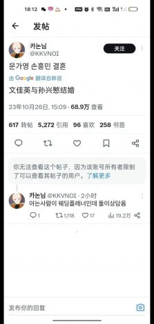 Moon Ga Young Dirumorkan Akan Menikah Dengan Pesepakbola Son Heung Min