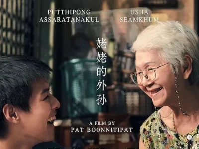 Poster film How To Make Millions Before Grandma Dies. (Foto: Istimewa)