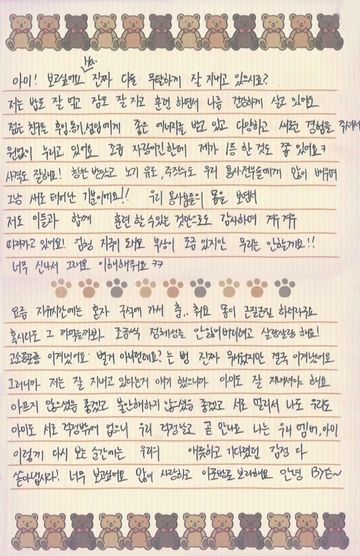 V BTS menuliskan surat untuk ARMY, sebutan penggemarnya, saat sedang wajib militer (wamil). (Foto: Dok. Koreabo)