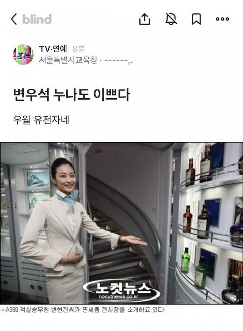 Foto pramugari diduga adalah kakak Byeon Woo Seok. Foto: Dok. Pann