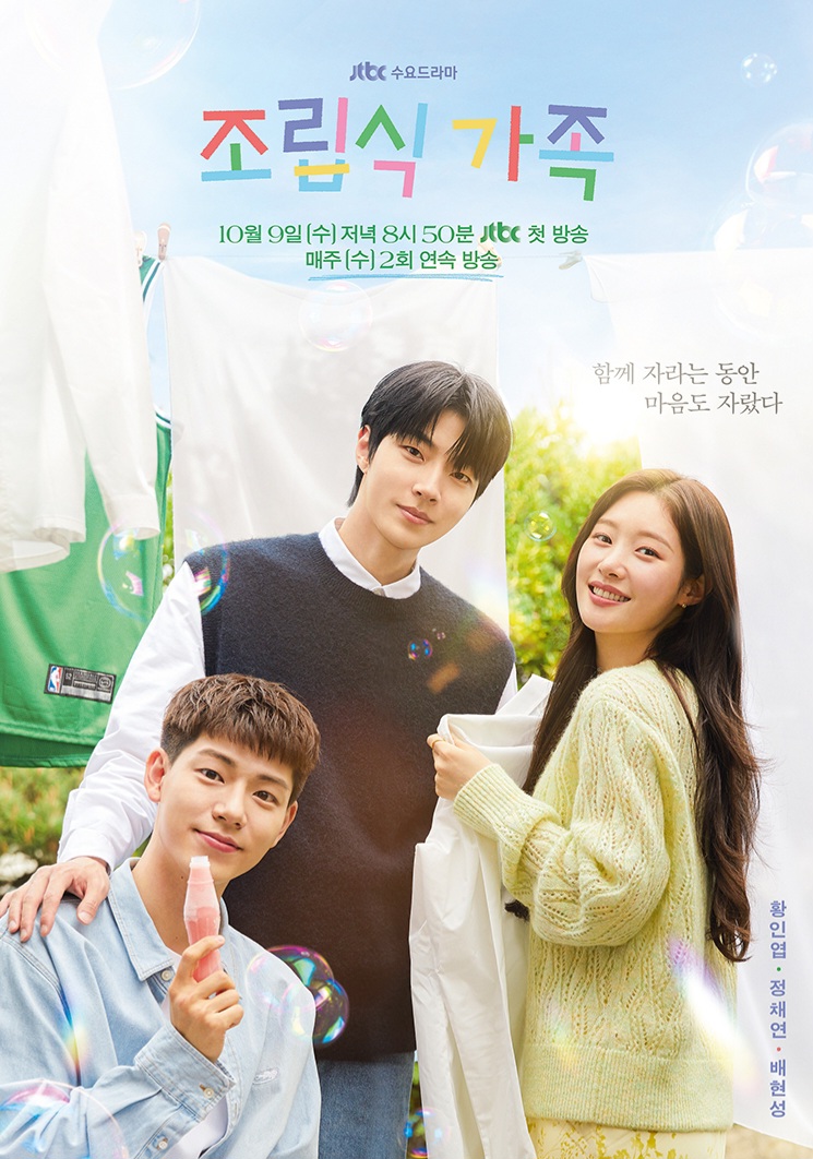 Poster Family by Choice. Foto: Dok. Instagram @jtbcdrama