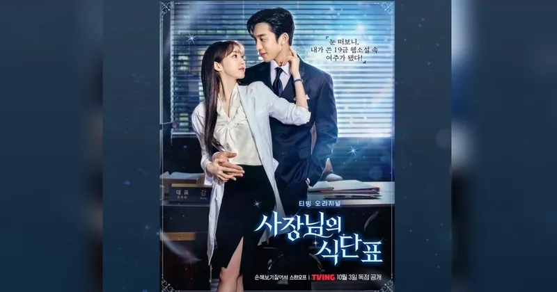Lee Sang Yi dan Han Ji Hyeon Berciuman di ‘Spice Up Our Love’