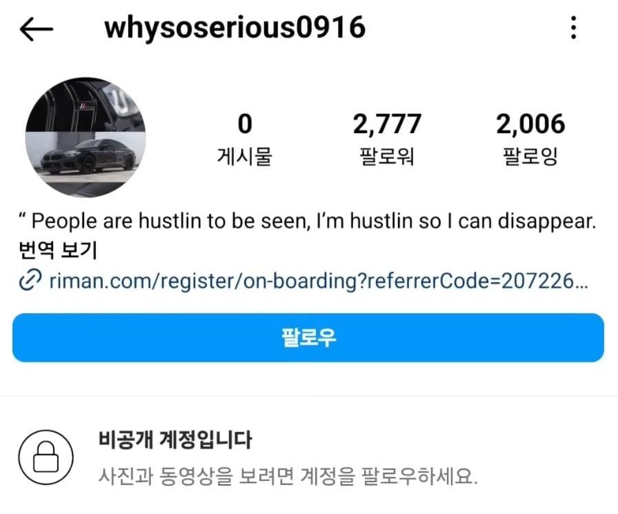 Akun Instagram terduga pelaku. Foto: Dok. YouTube Shamu