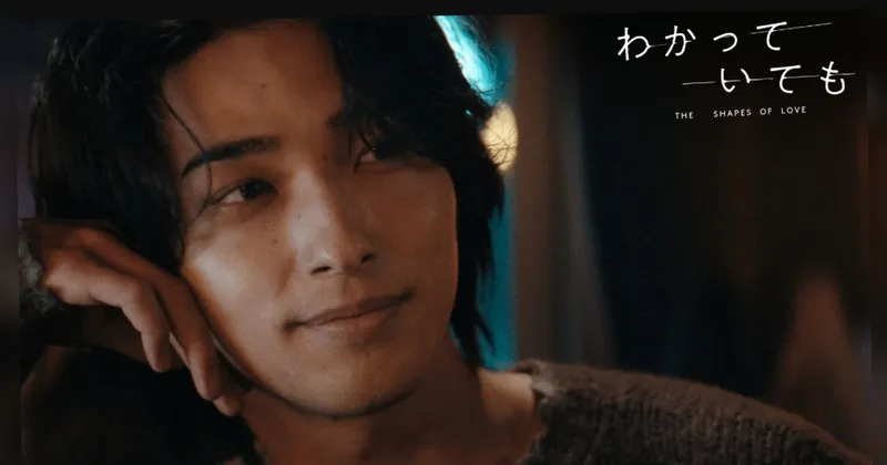 Drakor ‘Nevertheless’ Di-remake Versi Jepang, Kapan Tayang?