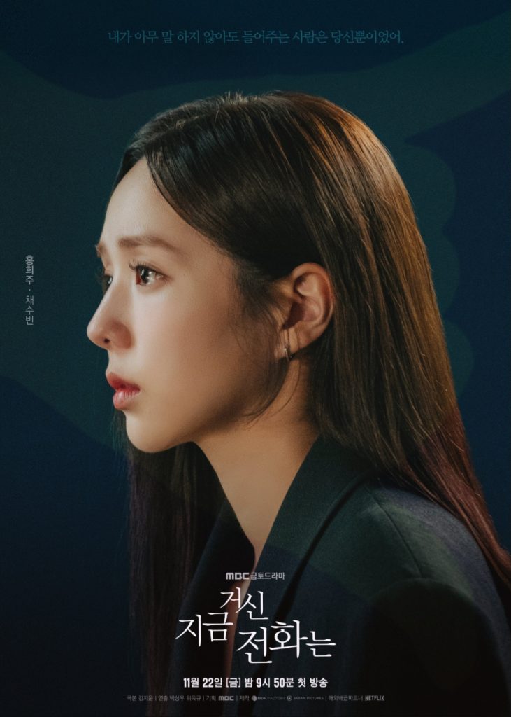 Baek Sa Eon dalam poster (Foto: Dok. Soompi)