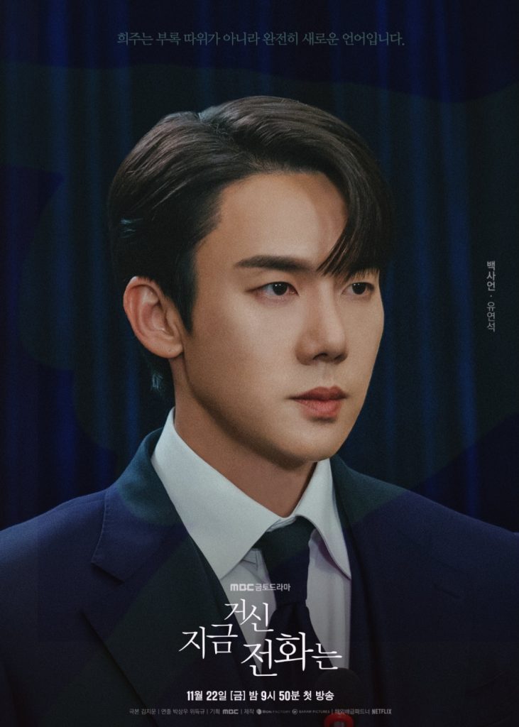 Hong Hae Joo dalam ‘When the Phone Rings’ (Foto: Dok. Soompi)