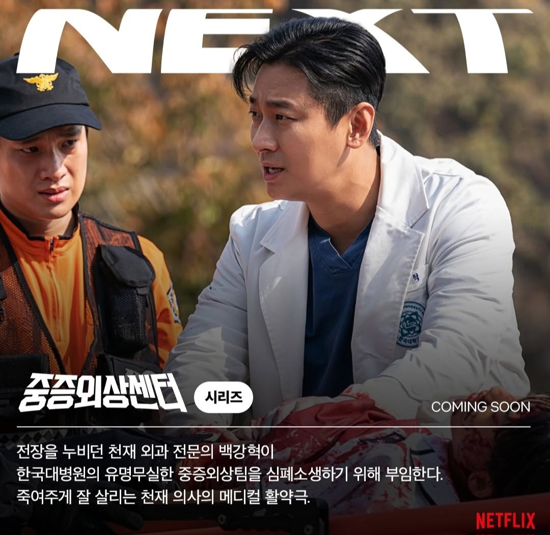 Ju Ji Hoon jadi pemeran utama The Trauma Code: Heroes on Call. Foto: Dok. Instagram @netflixkr