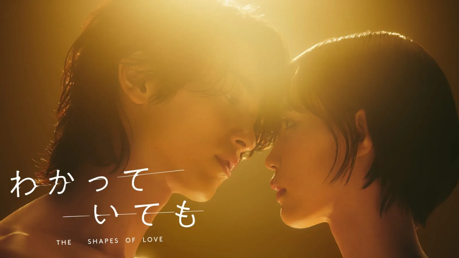 Ryusei Yokohama Ajak Lihat Kupu-kupu di ‘Nevertheless’ Versi Jepang