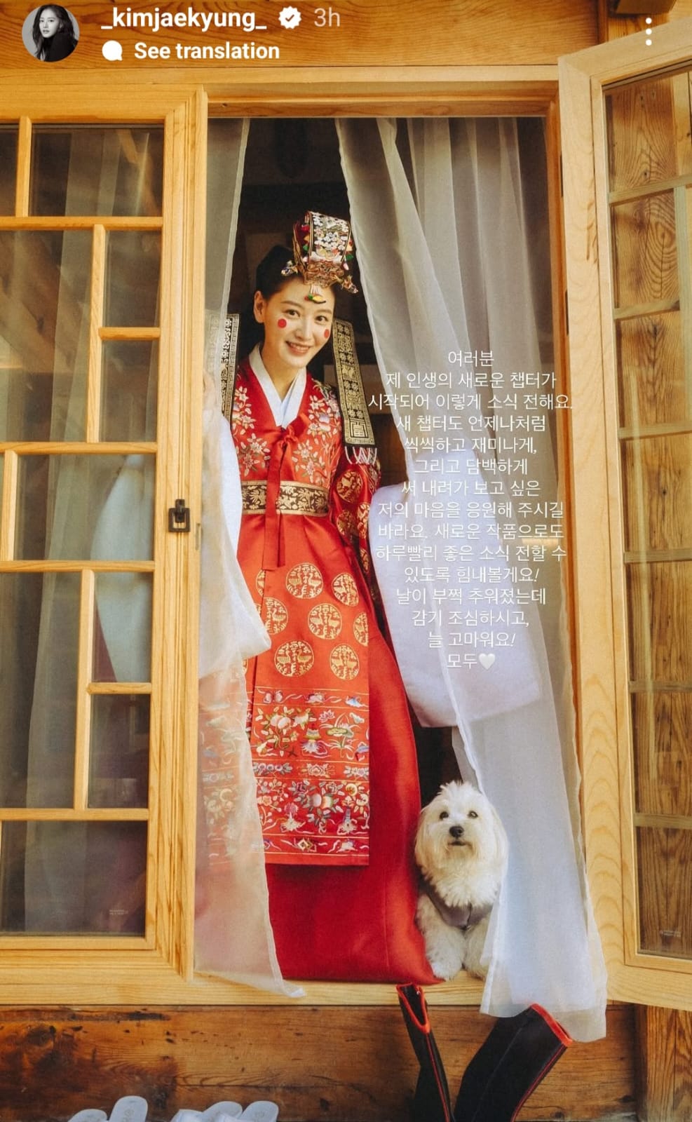 Unggahan Instagram Kim Jae Kyung yang mengumumkan pernikahan. Foto: Dok. Instagram @_kimjaekyung_