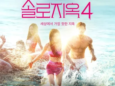 Poster resmi Single's Inferno 4. Foto: Dok. X @NetflixKR