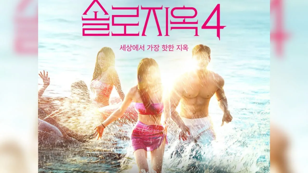 Bakal Lebih Hot, ‘Single’s Inferno 4’ Tayang Bulan Depan