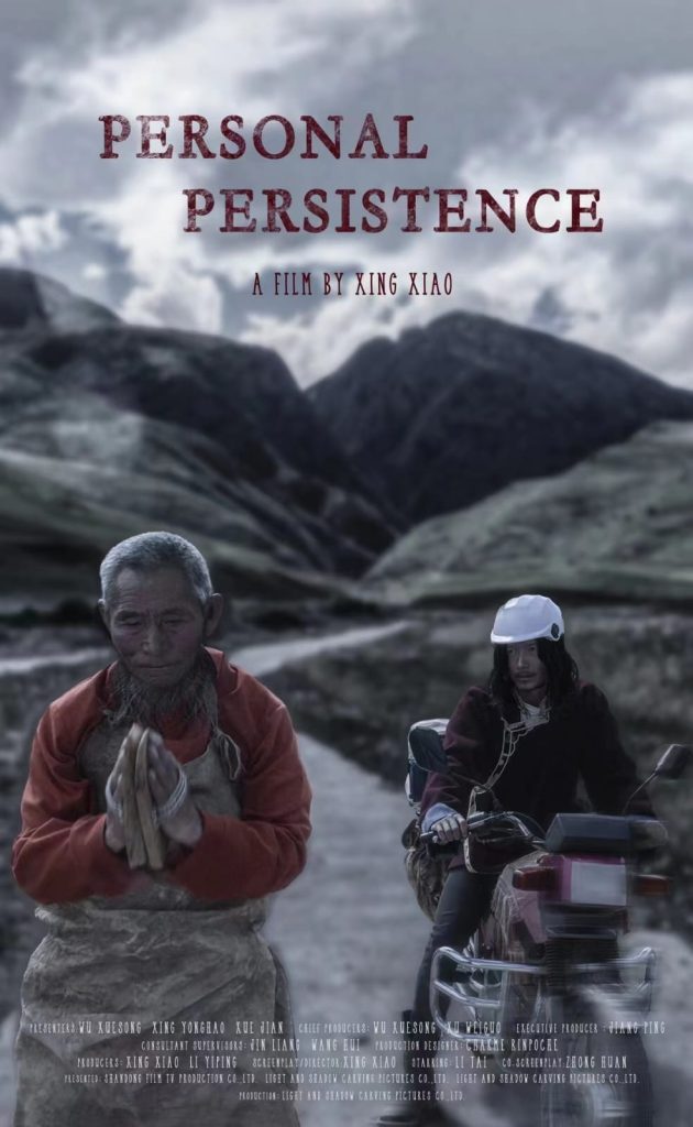 Poster film 'Personal Persistence'. (Foto: Dok. Pri)