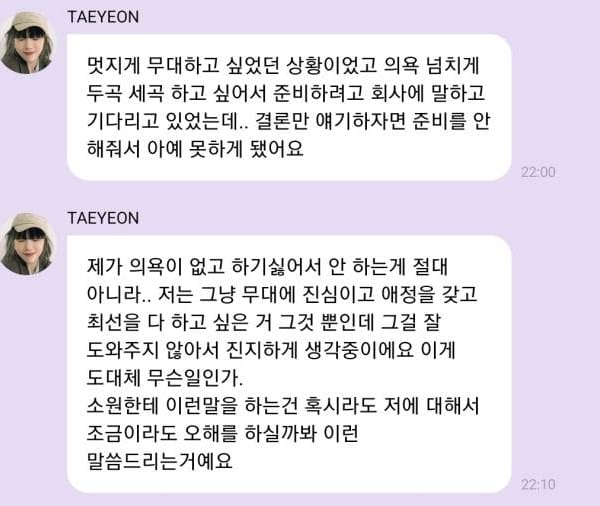 Pesan Taeyeon SNSD di Bubble. Foto: Dok. Theqoo