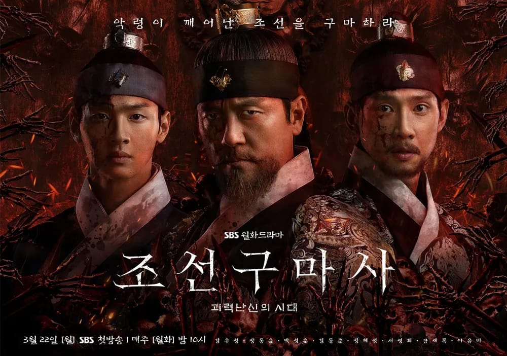 Poster Joseon Exorcist yang penayangannya dihentikan. Foto: Dok. Namuwiki