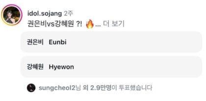 Akun IG Kim Sung Cheol yang muncul di daftar voter. Foto: Dok. Theqoo