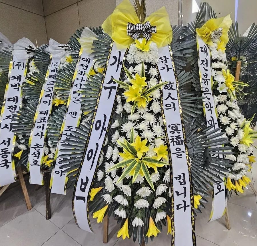 Karangan bunga yang dikirimkan oleh IVE. Foto: Dok. Choi Ye Rin/Hankyoreh