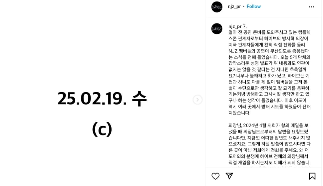 Pernyataan dari orang tua NewJeans terkait Bang Si Hyuk. Foto: Dok. Instagram@njz_pr
