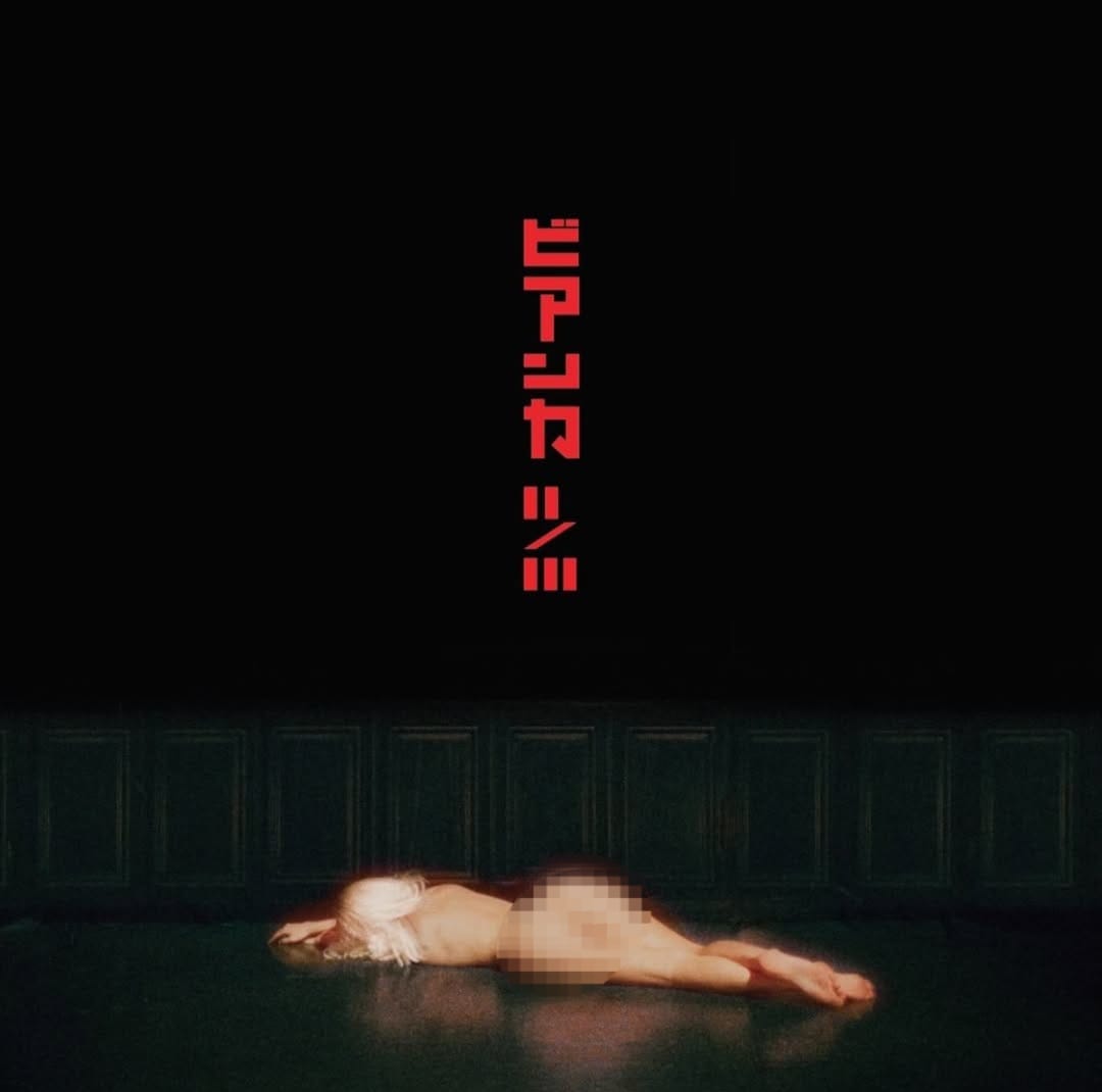 Poster film yang dibintangi Bianca Censori. Foto: Dok. Instagram @ye