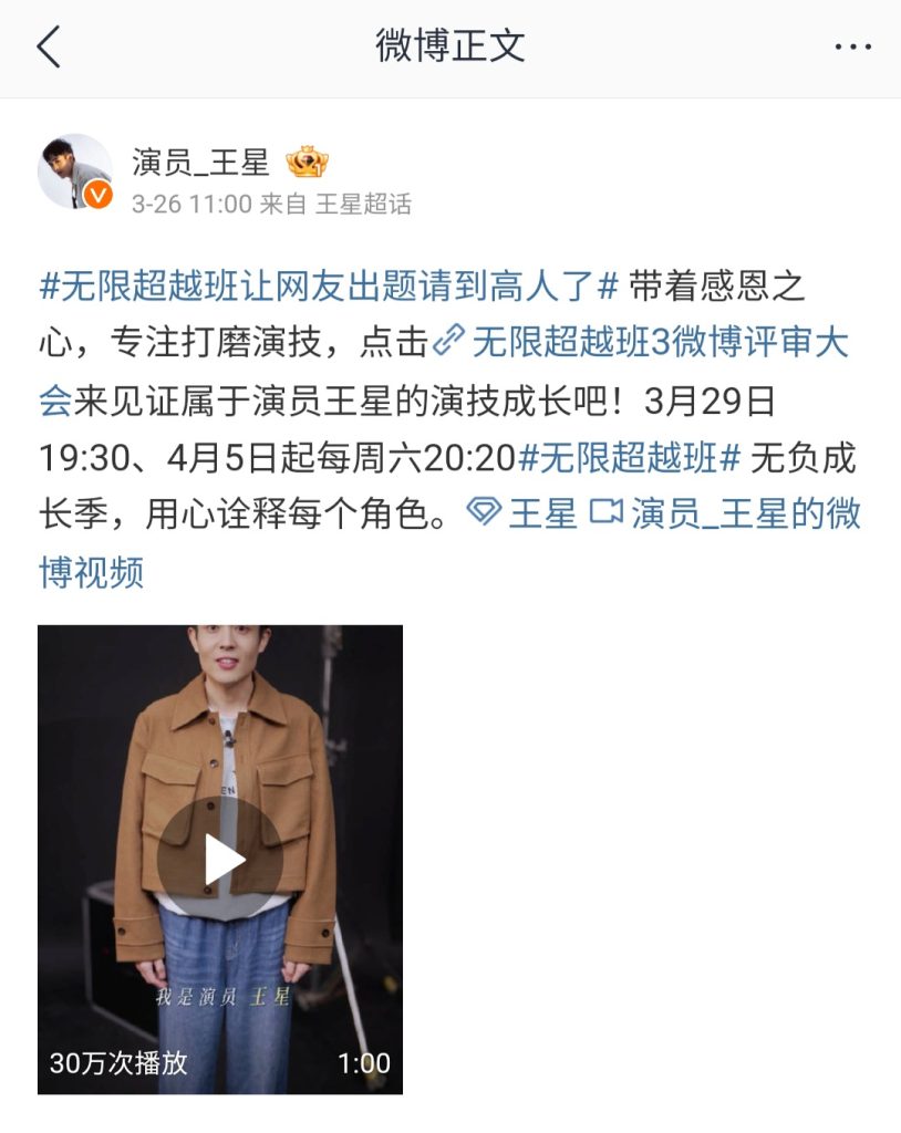 Wang Xing akan tampil dalam acara variety show (Foto: Dok. Weibo)