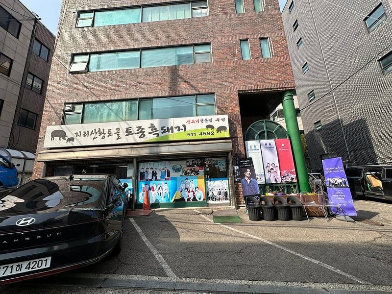 Yoojung Sikdang. Foto: Tripadvisor