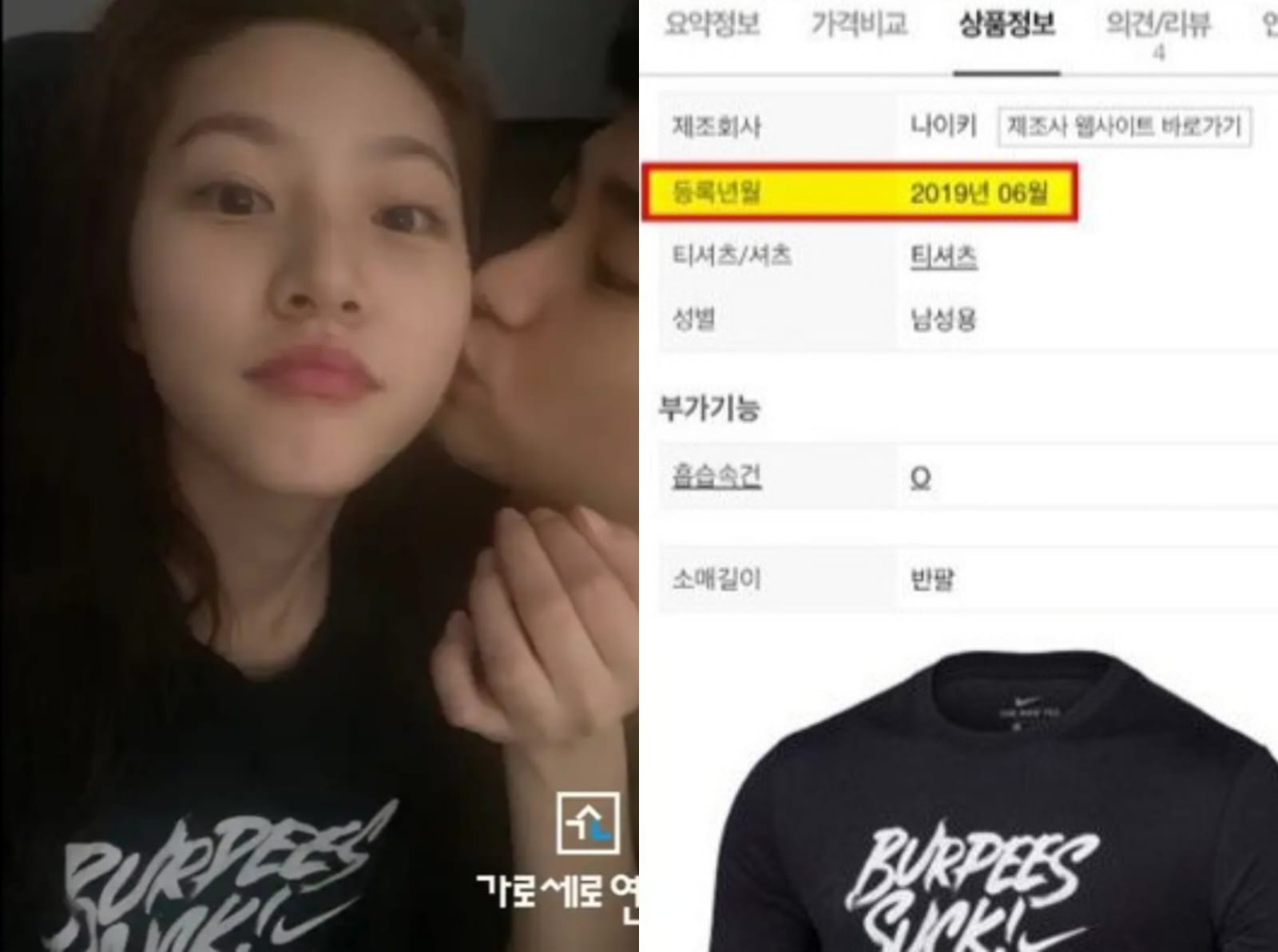 Bukti baju Kim Sae Ron dari Gold Medalist. Foto: Dok. Garosero/Sports Today