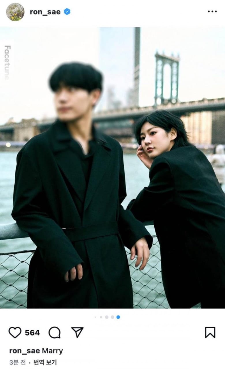 Unggahan Kim Sae Ron dengan caption 'marry'. Foto: Dok. Instagram @ron_sae
