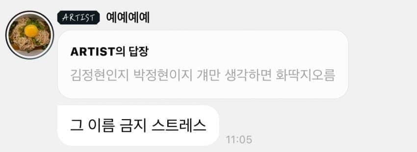 Percakapan Bubble Seo Yea Ji dengan penggemar. Foto: Dok. Instiz