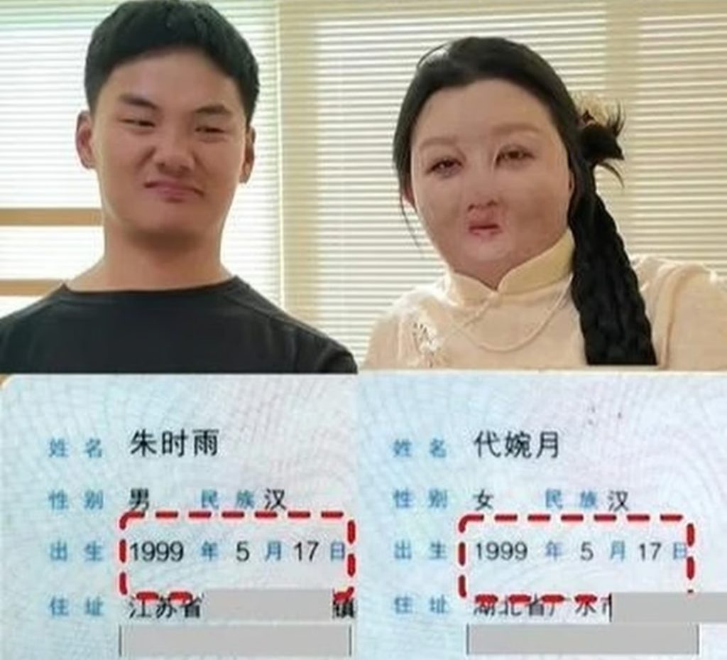 Dai Wanyue dan tunangannya Zhu Shiyu memiliki tanggal lahir yang sama (Foto: Dok. Weibo)