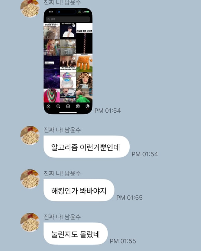 Nam Yoon Su mengungkap algoritma Instagram-nya. Foto: Dok. Theqoo