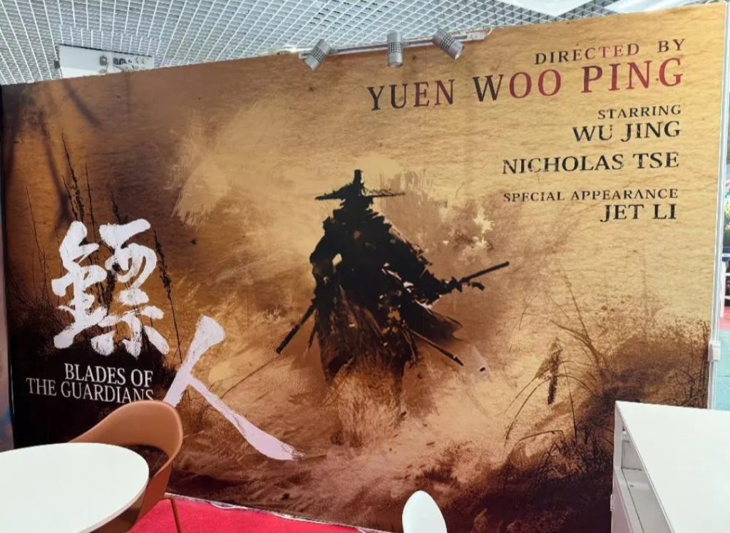 Banner film (Foto: Facebook/ Chinese Entertainment News)