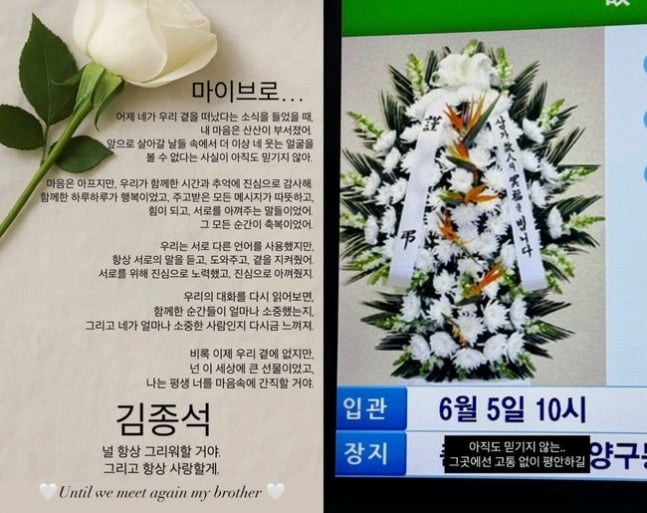 Unggahan Instagram teman Kim Jong Suk. Foto: Dok. Tenasia