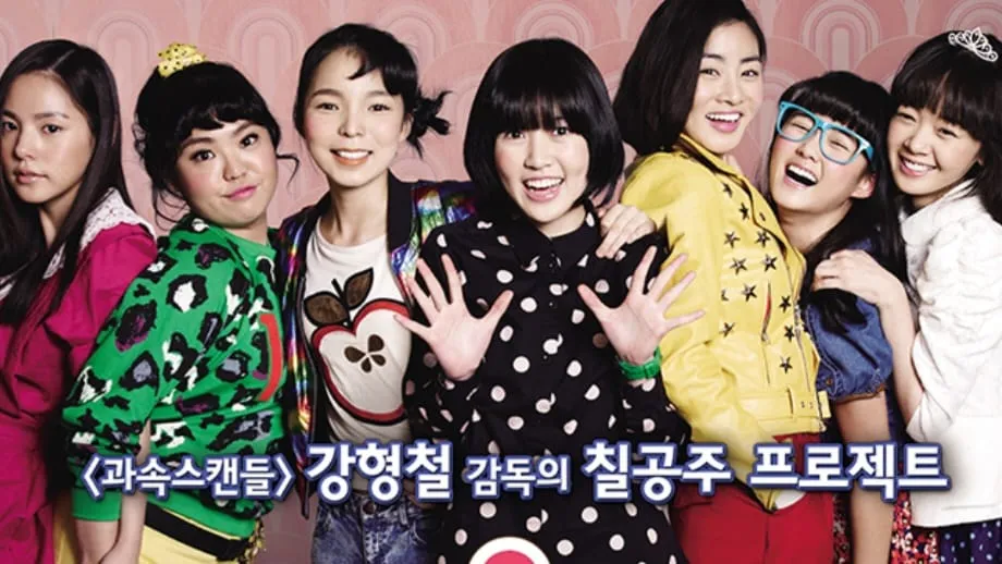 Pemeran Film Populer Korea ‘Sunny’ Bakal Reuni di Acara Jalan-jalan